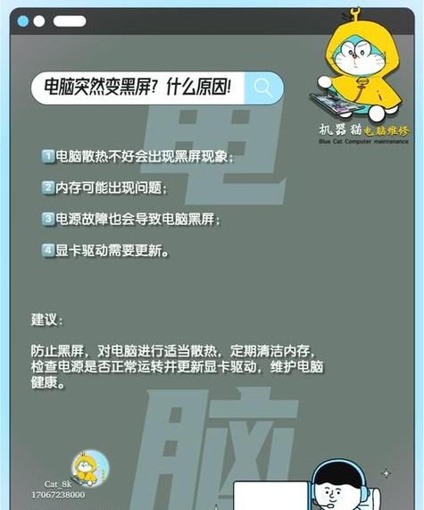 节电模式黑屏的解除方法