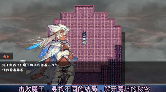 魔塔与6勇者破解版