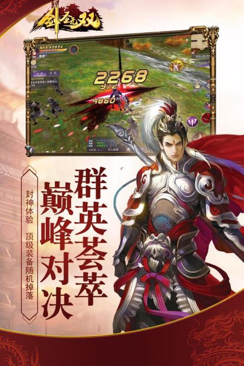 剑圣无双手游下载