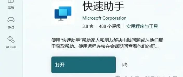 向日葵怎么绑定电脑