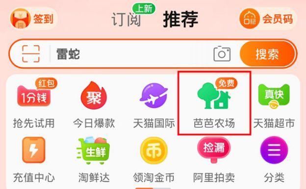 农场怎么换其它水果