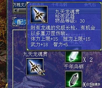 三国群英传7赵云专属武器