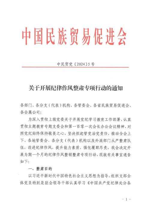 律动通知app