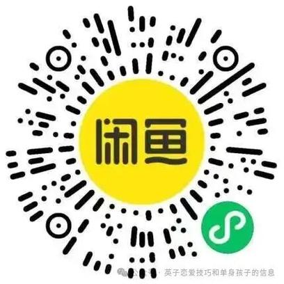 闲鱼可以发带微信二维码图片吗缩略图