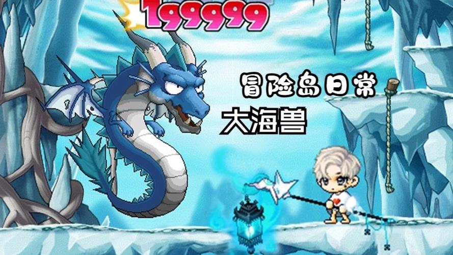 冒险岛大海兽在哪里