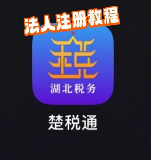 陕西汉中汉税通