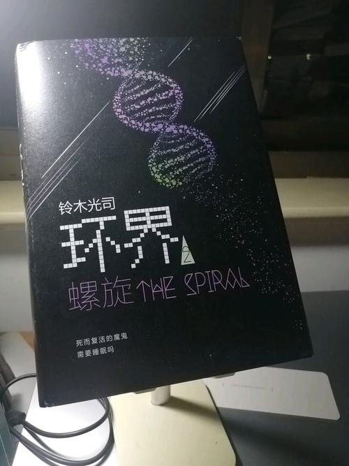 环界在线阅读