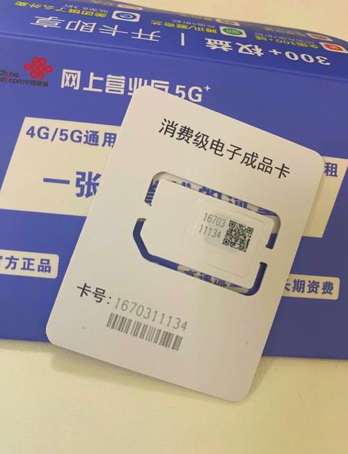 物联金橙卡