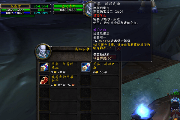 WOW哪的任务有沙塔斯城声望