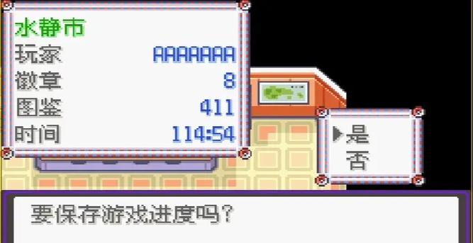 口袋妖怪漆黑5.0作弊码缩略图