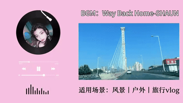 vlog配乐去哪里找