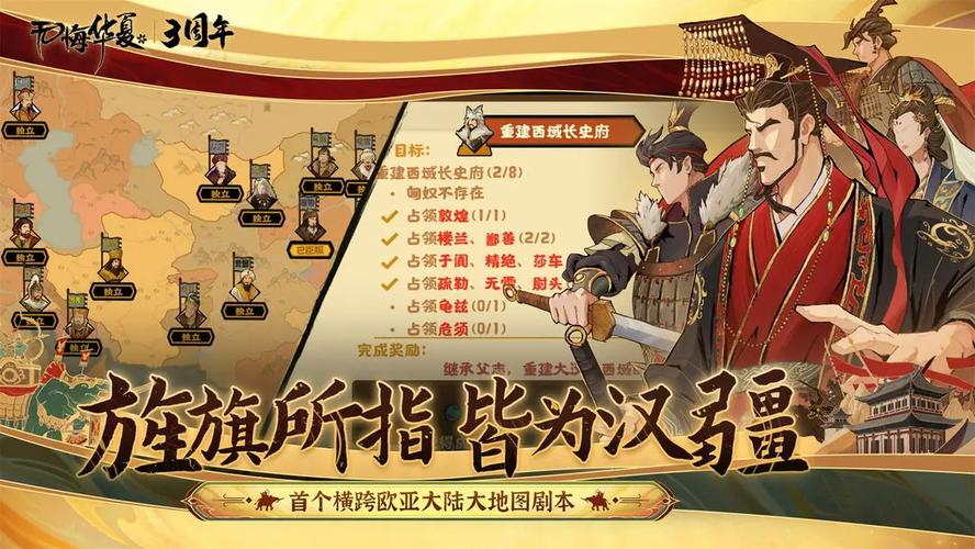 无悔华夏折相思mod菜单游戏截图