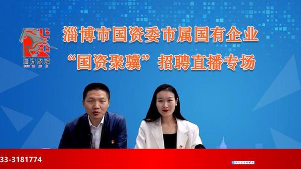 淄博晚报电子报