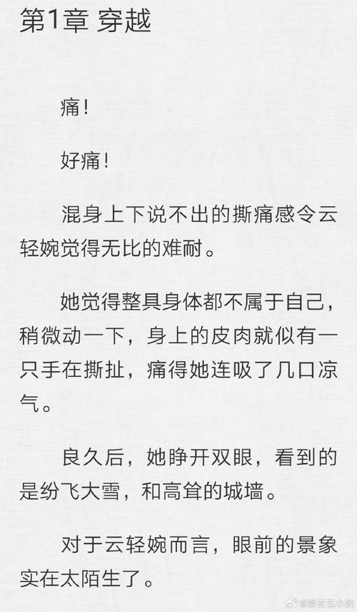玉玲珑顾星朗小说343