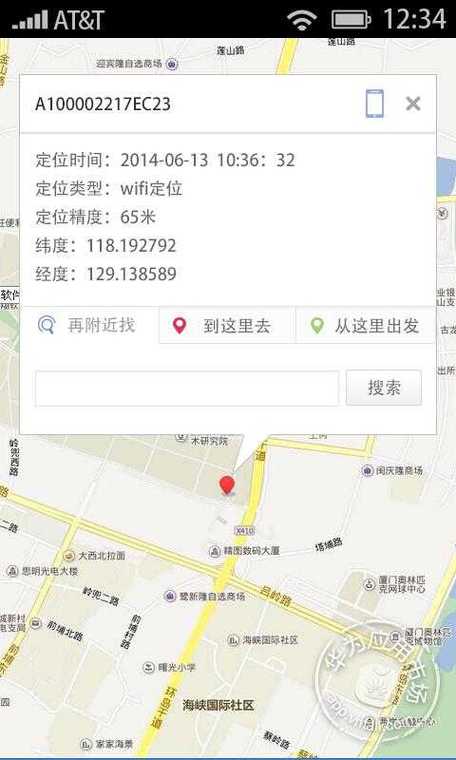 10086可以定位手机位置吗