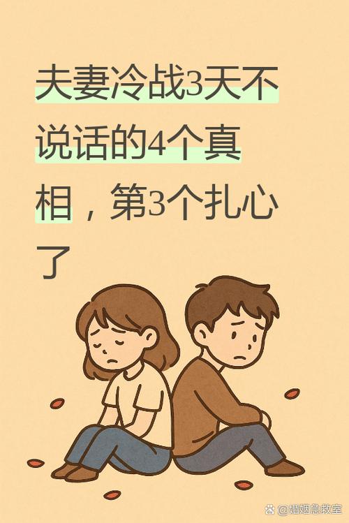 两口子冷战的最佳解决方法