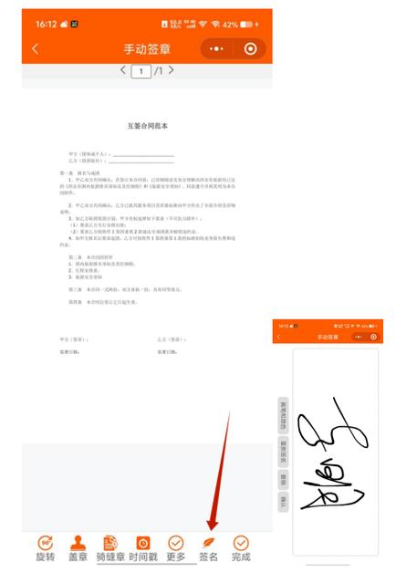 公司电子签名怎么弄