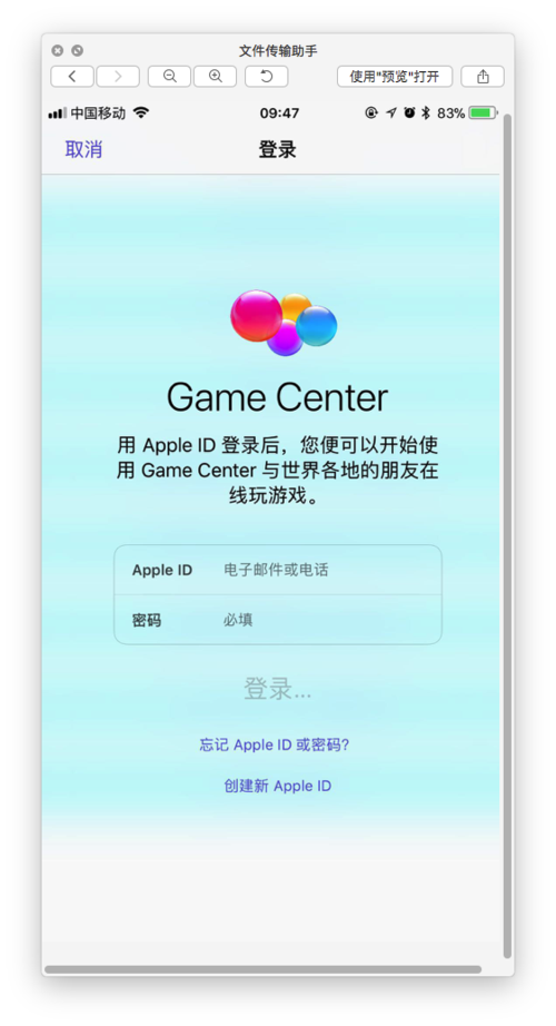原gamecenter账号可以注销吗