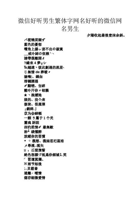 qq男生名字可爱