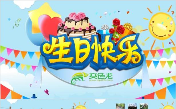 生日福利系统介绍