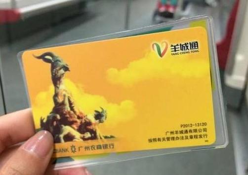 手机羊城通打折吗