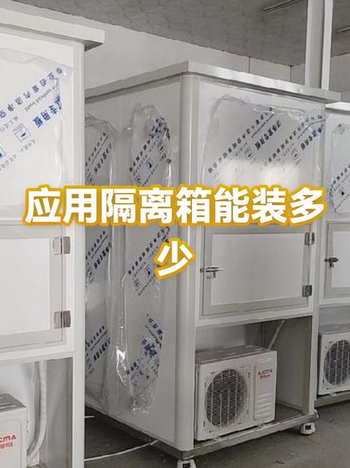 应用已入隔离箱怎么打开