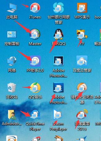 电脑图标错乱 对应不上
