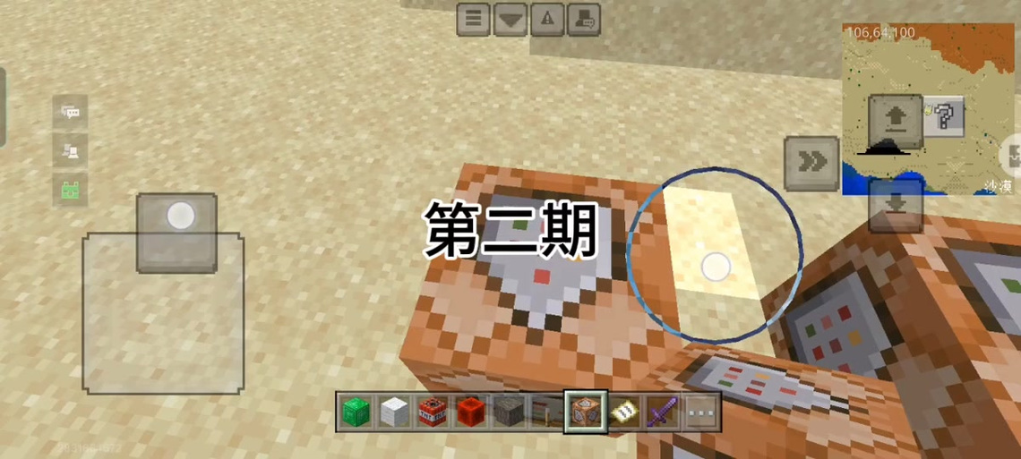 我的世界疾跑指令