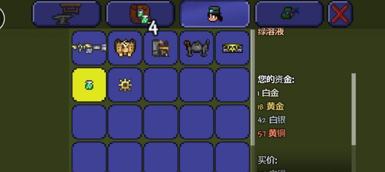 环境改造枪溶液怎么获得