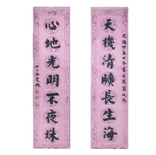 关于清正廉洁的对联