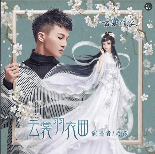 云裳羽衣曲歌词是什么意思