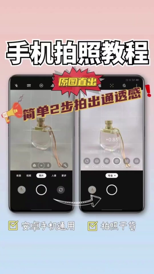 oppo手机拍视频模糊怎么调整