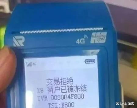 怎么取消我名下的pos机