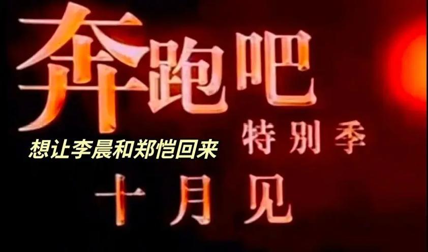 奔跑吧题目
