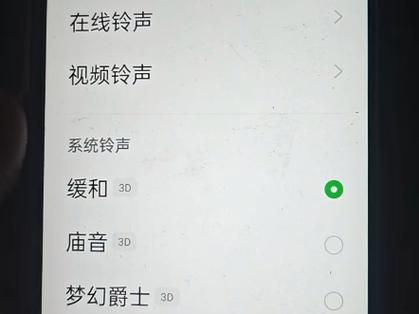 oppo手机铃声和媒体音量一起