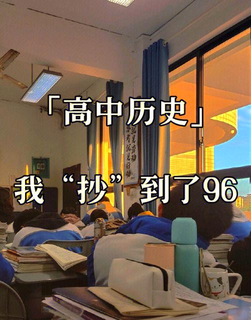 高中历史口诀最全图标