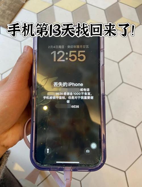 手机被捡走了能找到吗截图