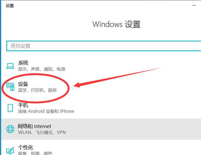 华为笔记本鼠标设置方法