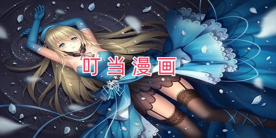叮当漫画APP版本合集