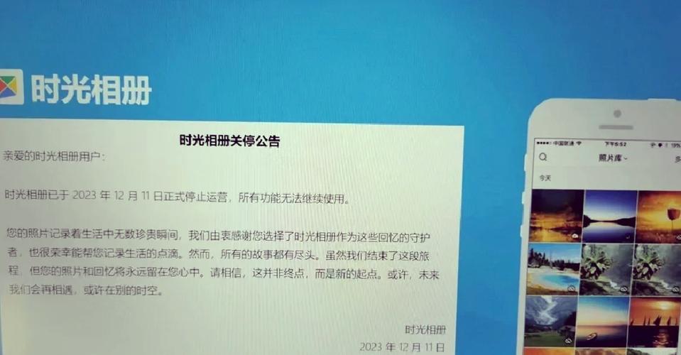 时光相册停运后照片去哪里了