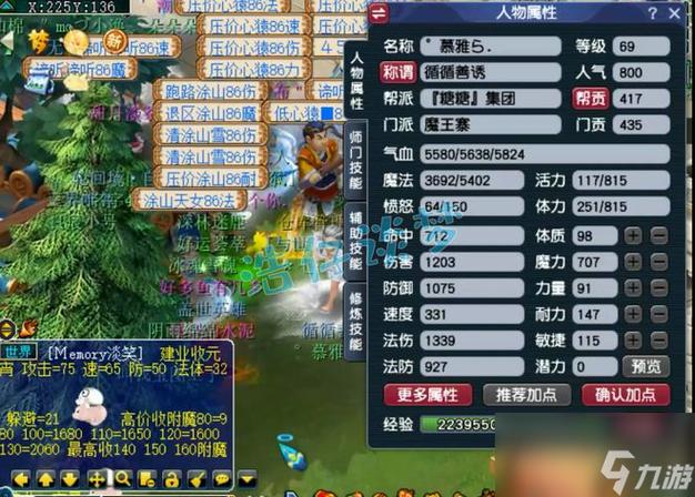 69魔王技能介绍