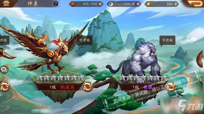 神兽传说apk