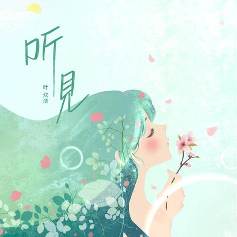 金山的书《听见》