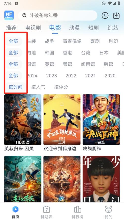青云影视怎么样游戏截图