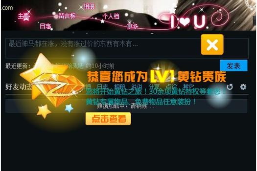 qq贵族是什么意思