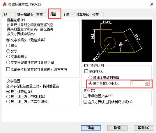 cad缩放单个方向比例