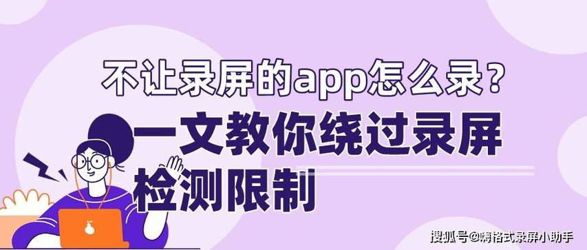 跟谁学录屏软件会被检测到吗