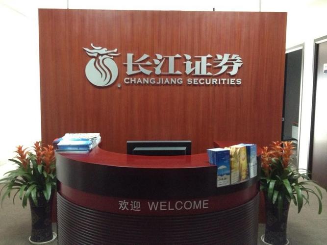 长江证券网上营业厅