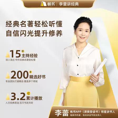 樊登听书怎么样值得买吗