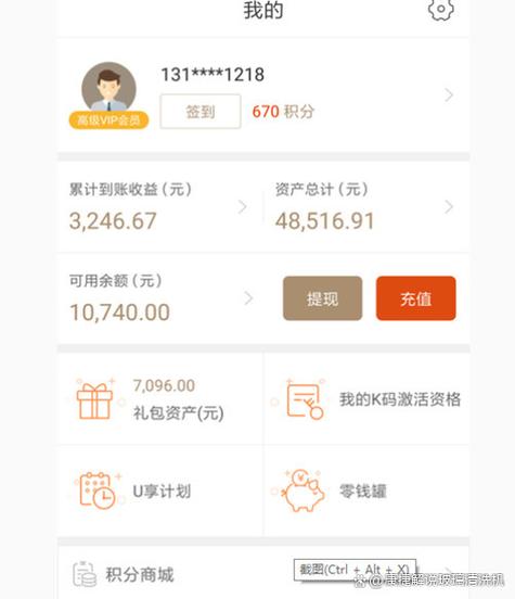 华夏万家金服app不能用了
